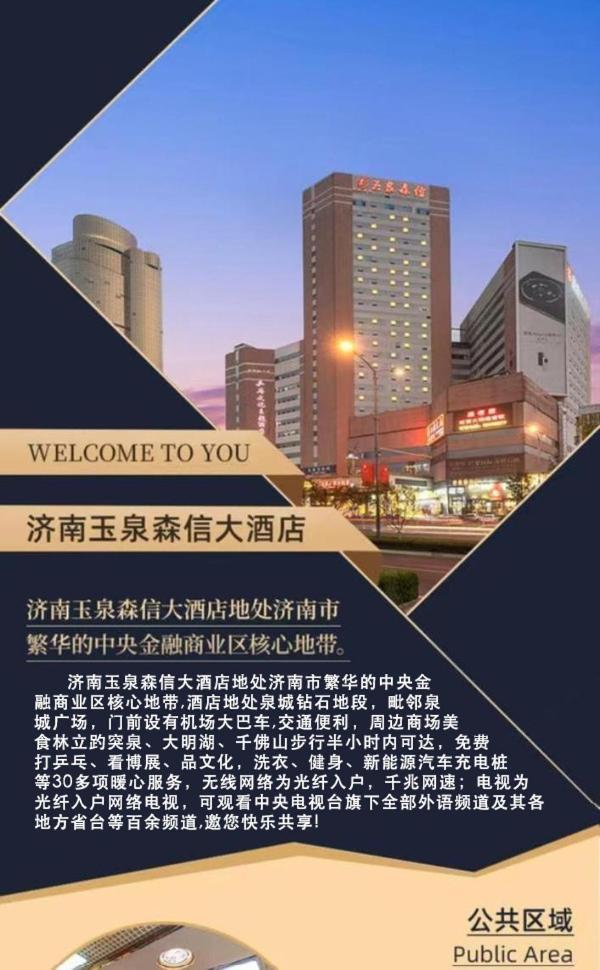 Jinan Yuquan Simpson Hotel Exteriör bild